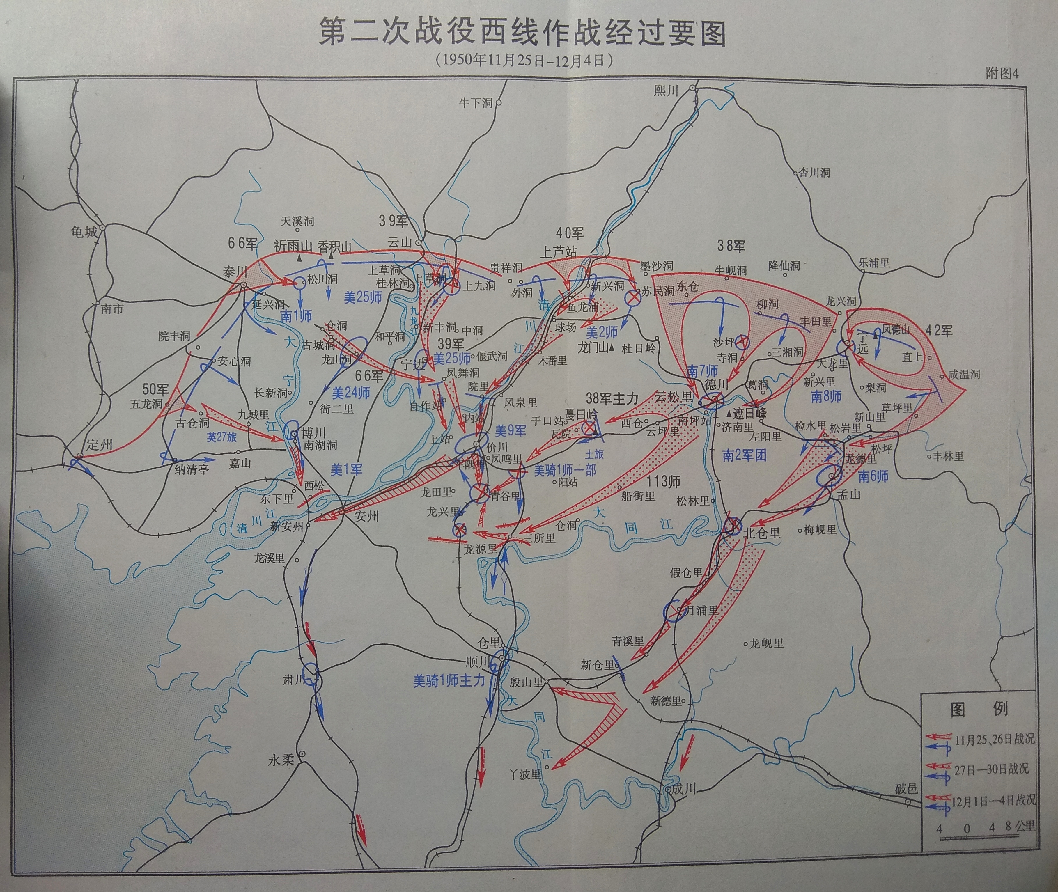 直观清晰的认识抗美援朝,各大战役地图及简报(1)