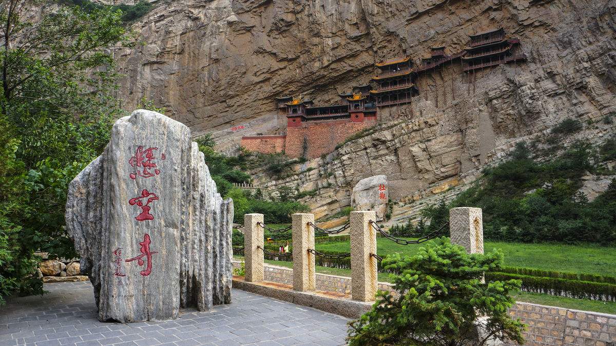 "小葱带你吃天下"——恒山:北岳恒山之行!