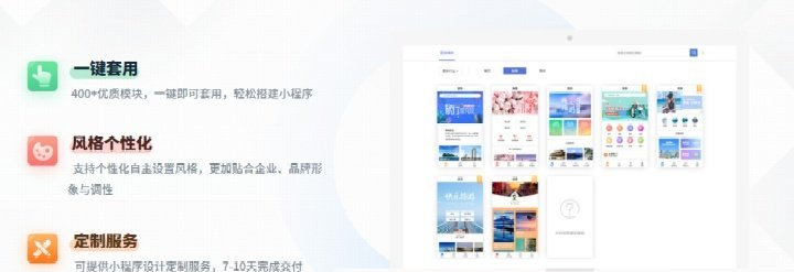 企业微信官网小程序怎么制作?如何搭建一个官网小程序?插图1 企业微信官网小程序怎么制作?如何搭建一个官网小程序?插图1