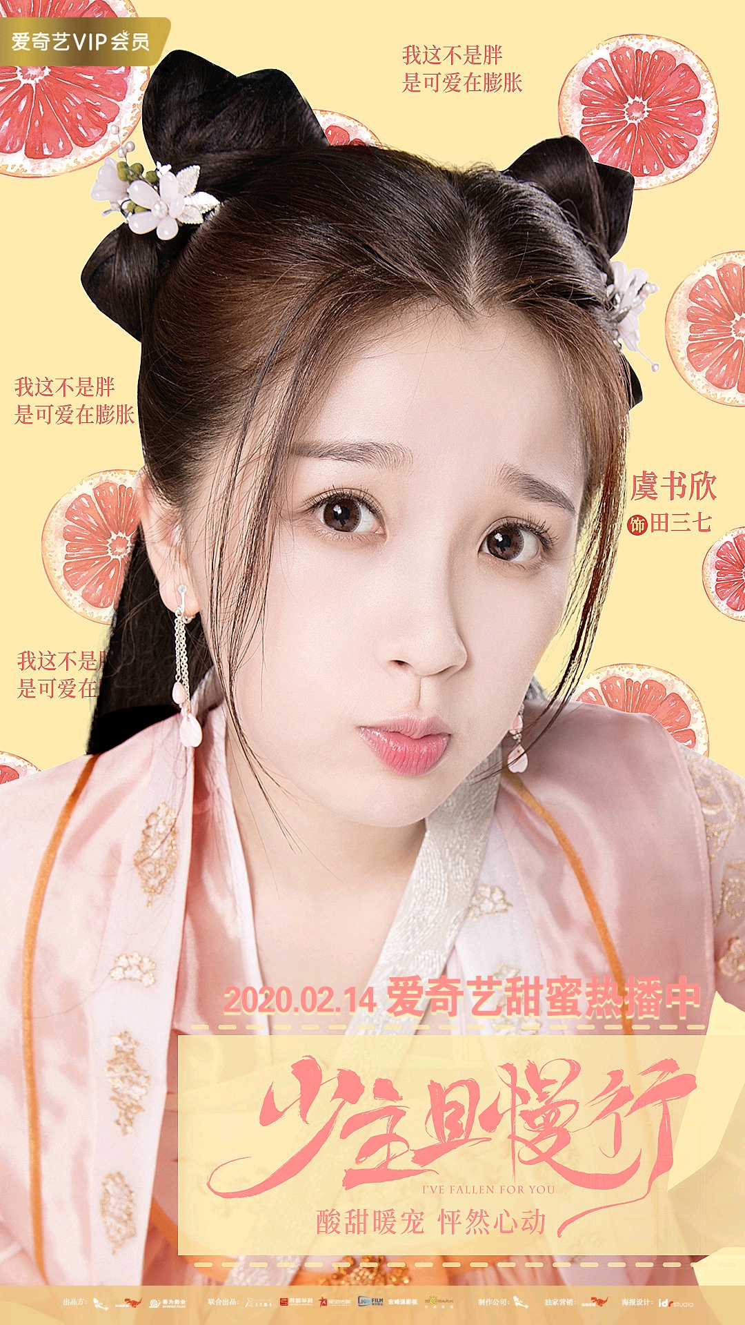 《少主且慢行》一部饱含温情沙雕轻喜剧