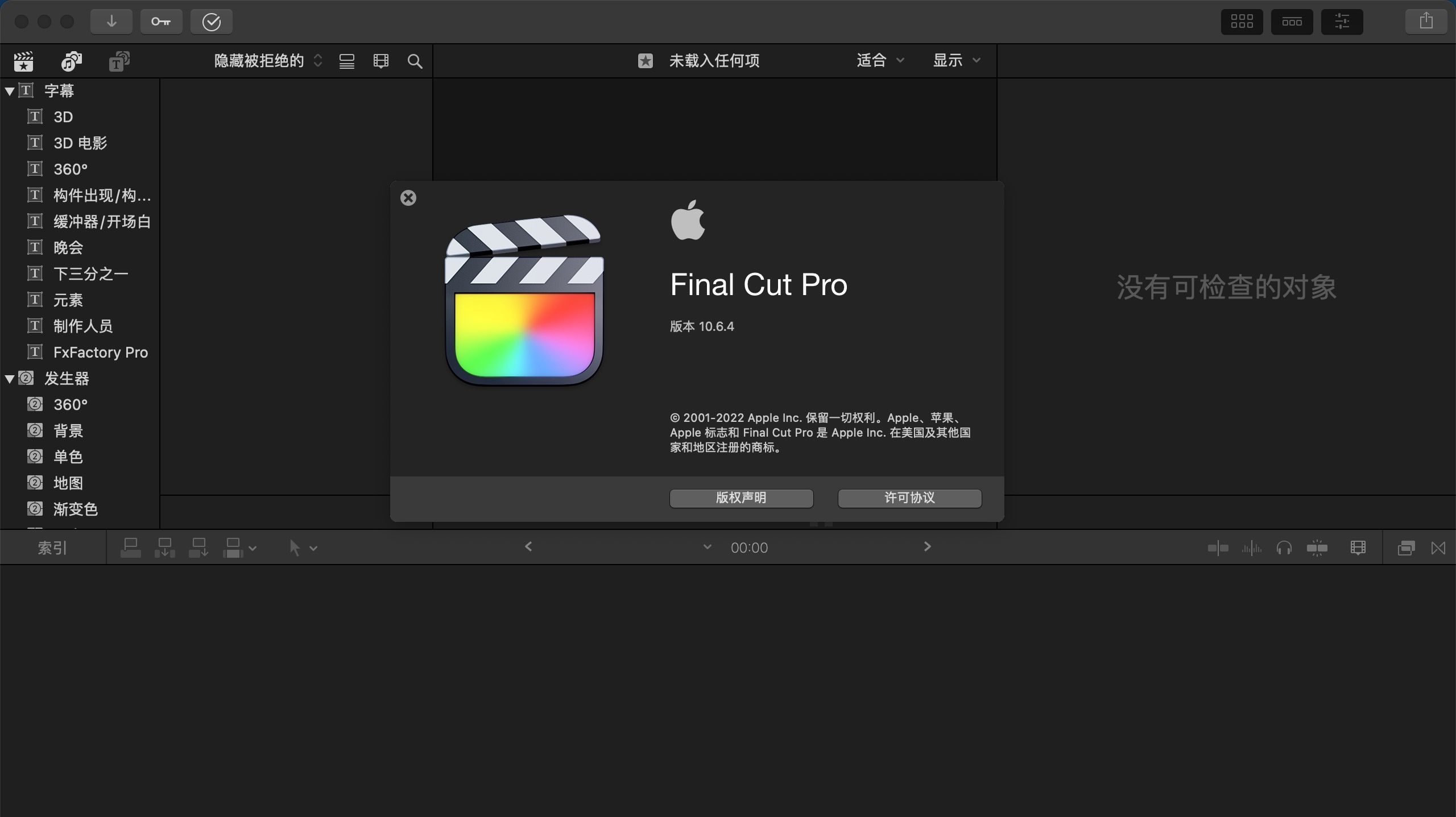 Final Cut Pro For Mac Fcpx