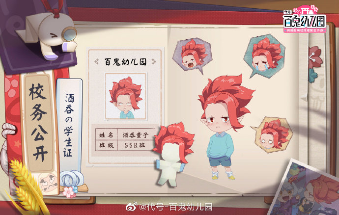 阴阳师衍生新游《代号:百鬼幼儿园》火热开测,漫改游美术品质如何?