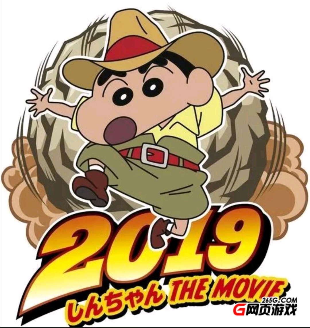 蜡笔小新电影大盘点!剧场版图片大全!