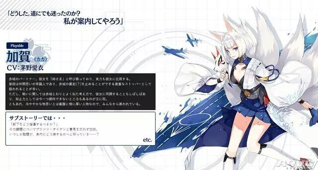 《碧蓝航线crosswave》官方公开情报