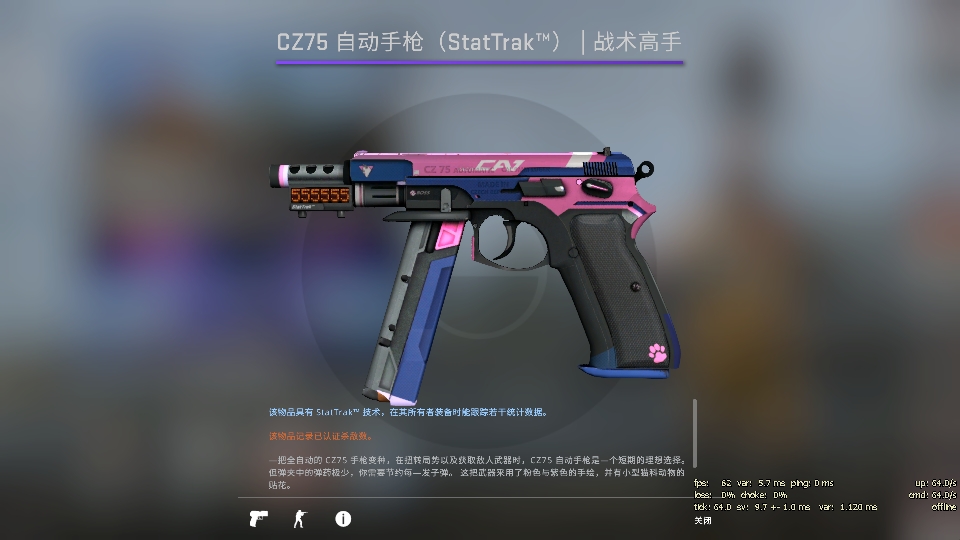 【csgo皮肤推荐】新年快到了,真的不考虑入手好看的皮肤吗?