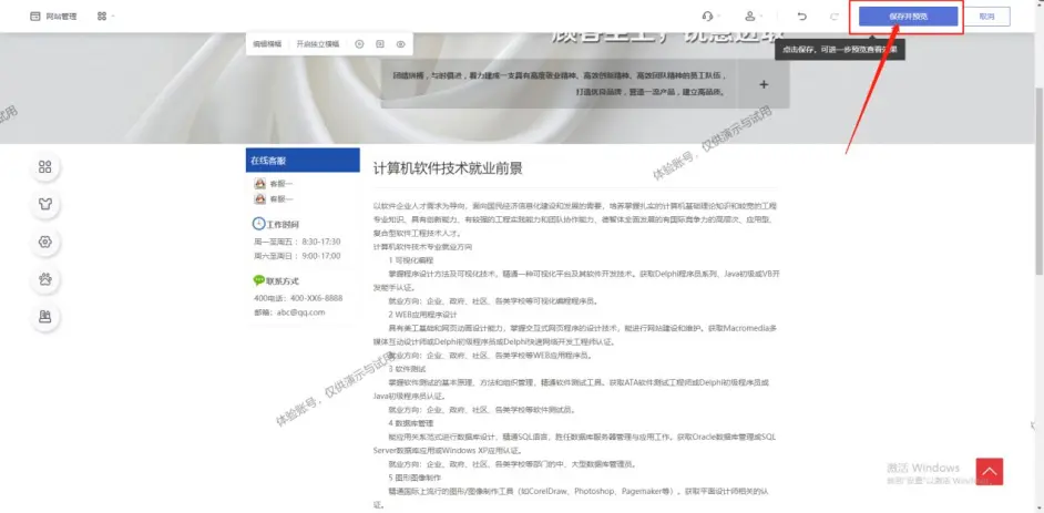 如何设置模板网站，一份详尽的网站建设教程指南？  第1张