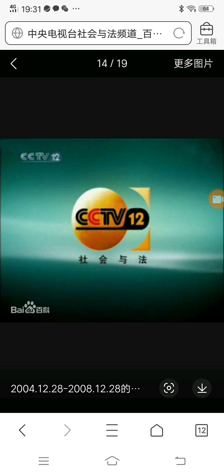 cctv17农业农村频道,cctv12社会与法频道,cctv10科教频道台标 - 哔哩