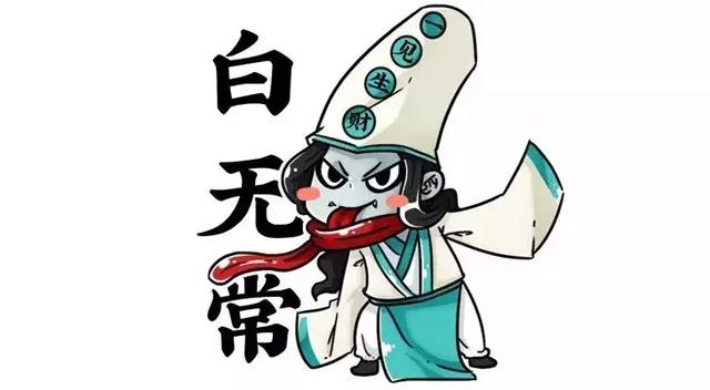 厉鬼勾魂,阳间索命,一文揭秘黑白无常的来历!