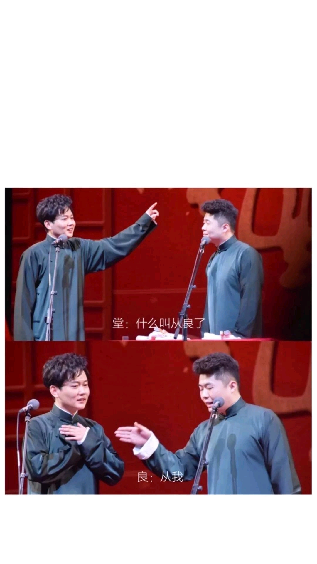 德云社的那些角儿们——孟鹤堂周九良篇(一) 糖糖团子