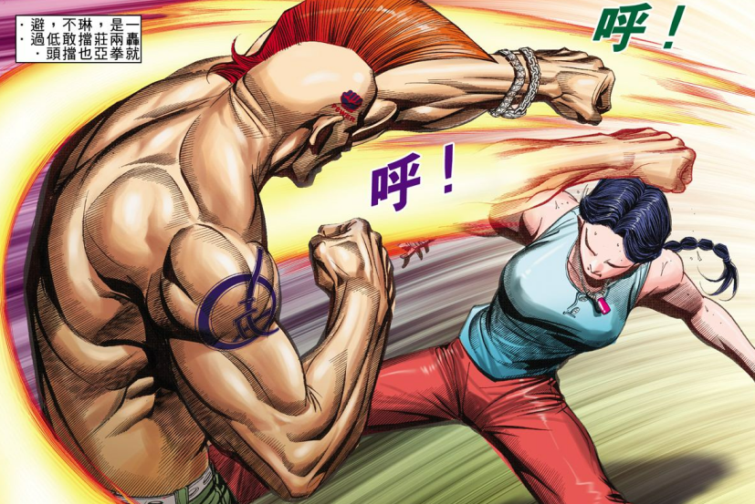 江湖巨人排名战_画江湖之不良人(2)