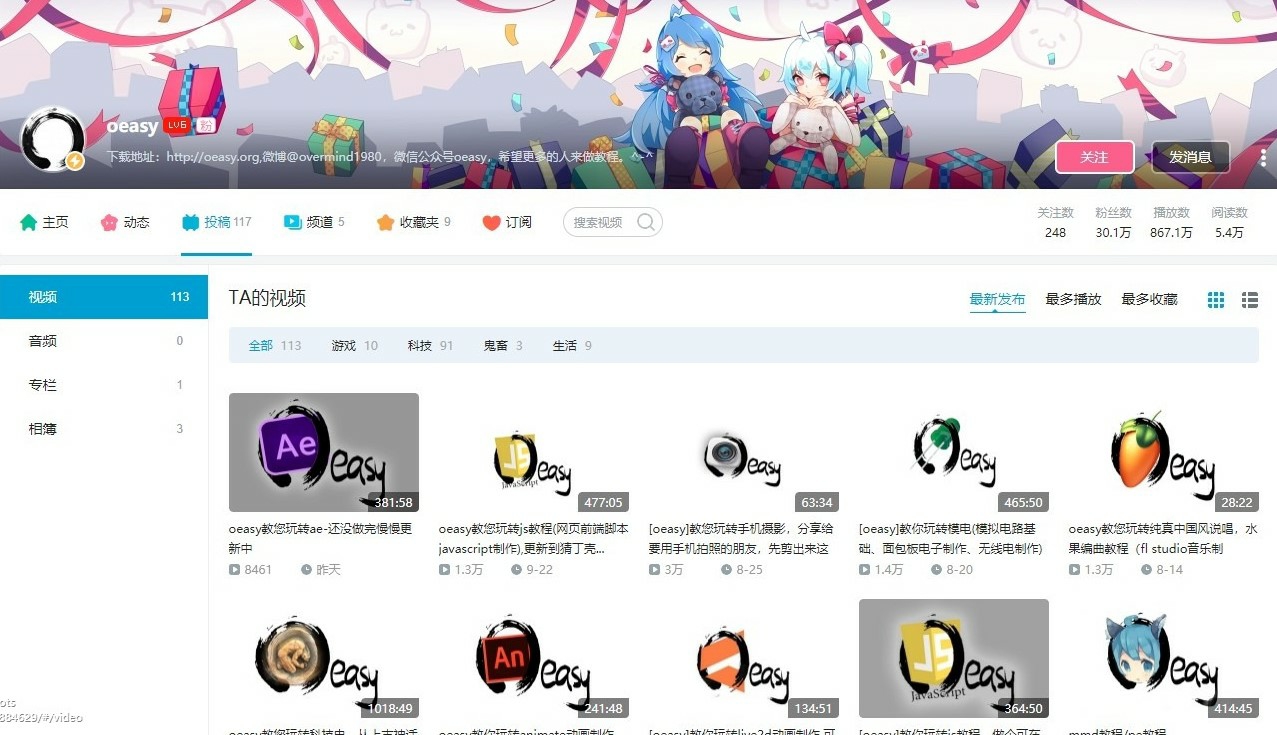 有哪些好的B站观看软件？
