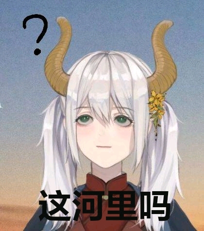 非玄表情包(第一期)
