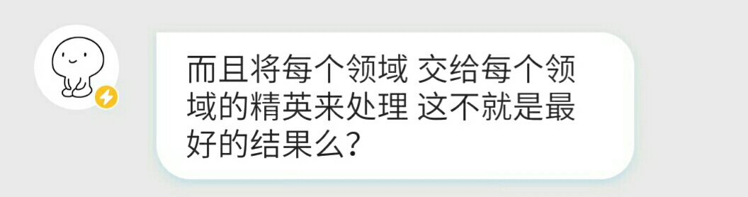 小布尔乔亚没有白挨的骂