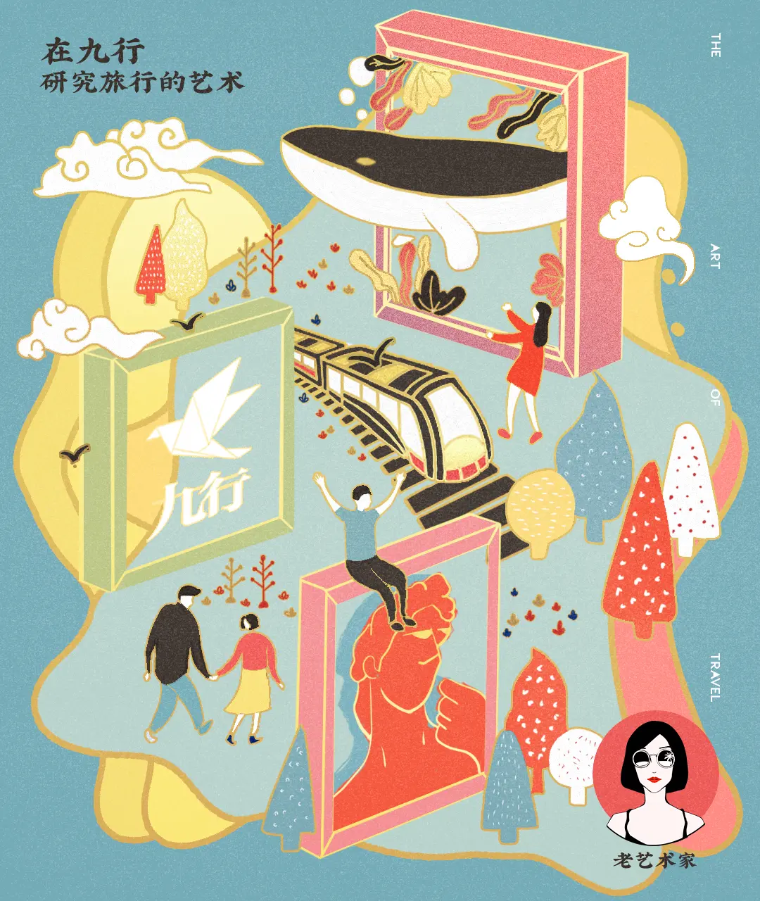 九行+合作事宜 其他合作及申请加入旅友俱乐部请勾搭老艺术家 travellerstories
