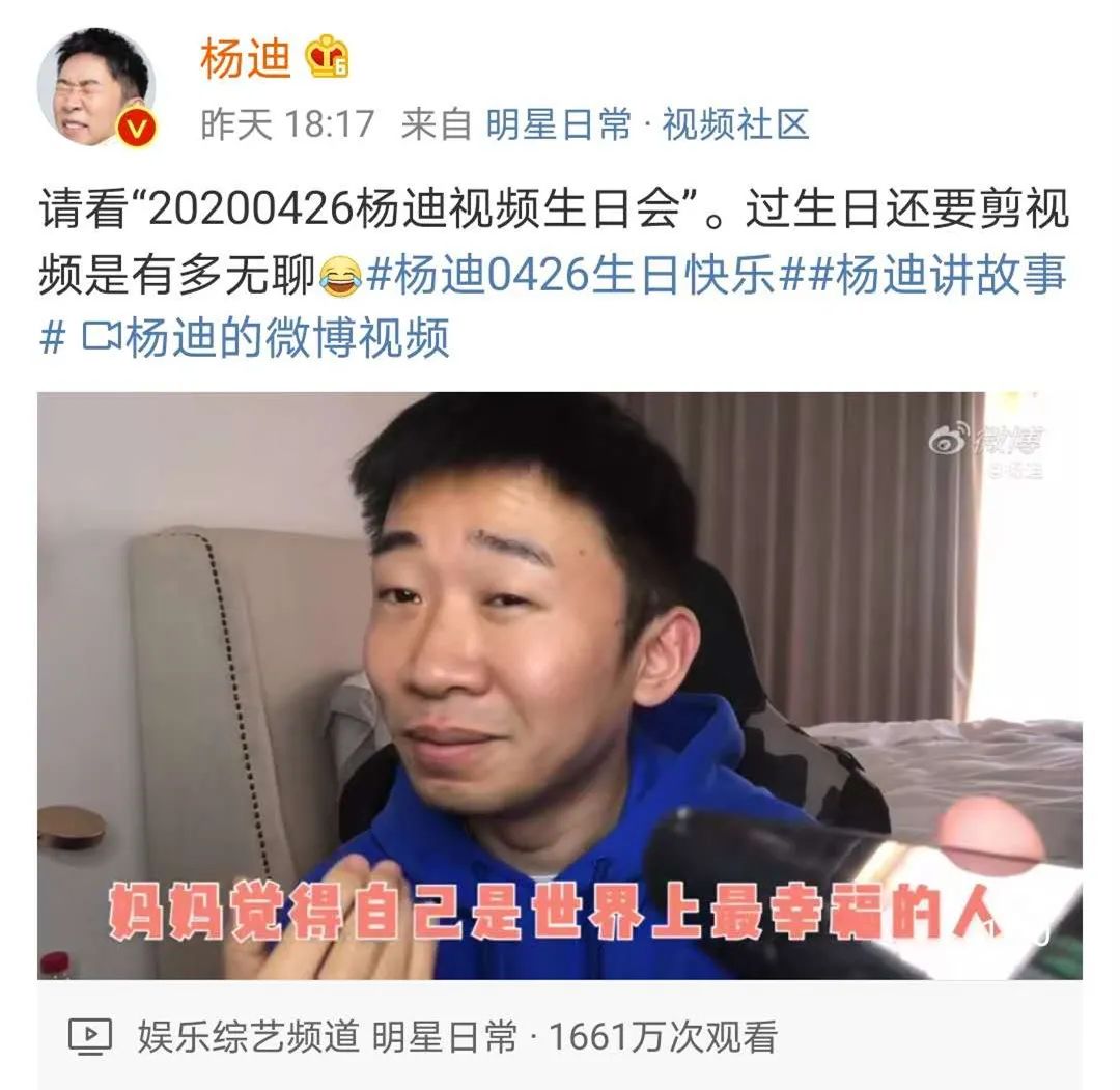 15年前的杨迪靠丑成名,15年后的今天却因"威胁粉丝"出名