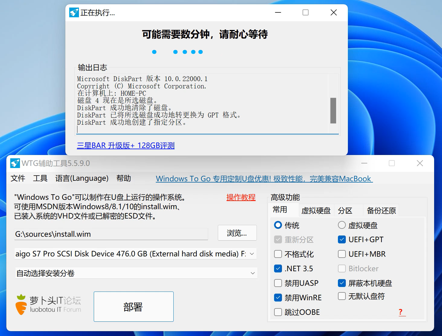 只需三步就能把Win11装入口袋:原来WinToGo系统制作如此简单