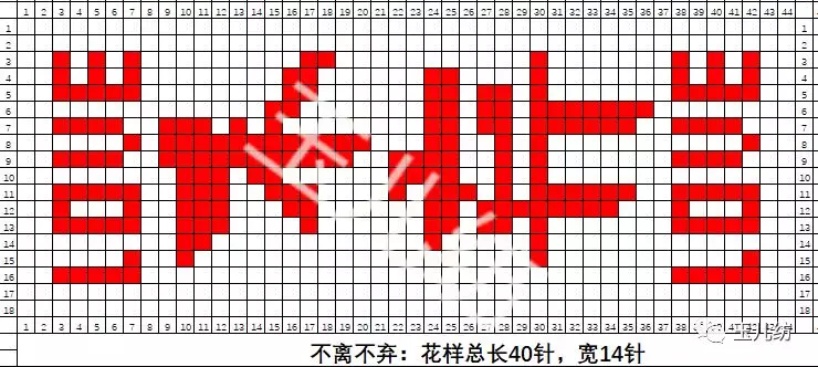 玉儿纺-手工编织毛线鞋文字图案大全,中间织花样的各种图纸