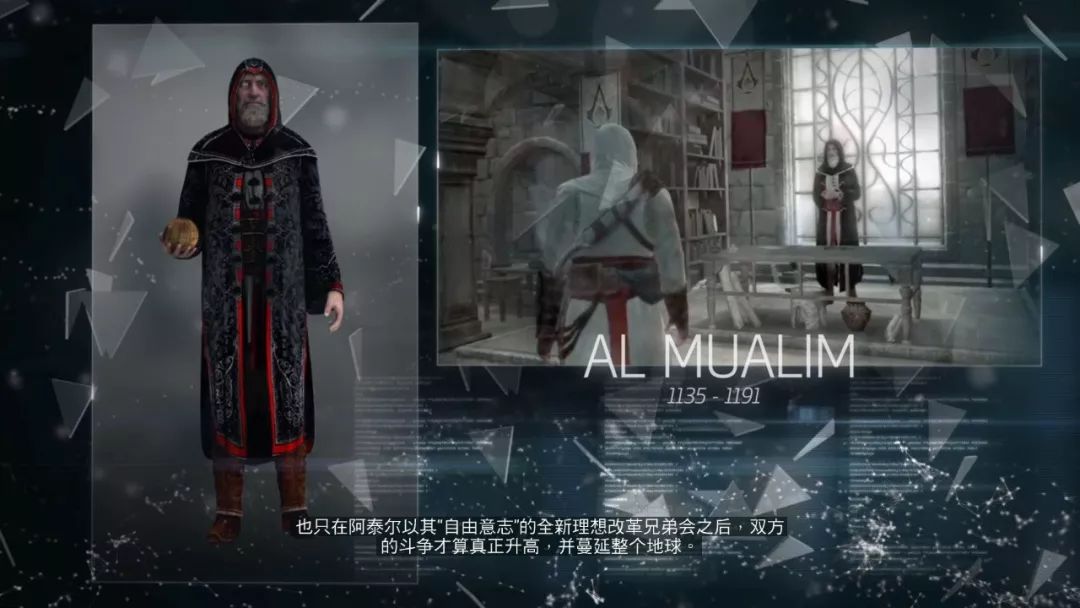 (叛变中对刺客信条1二太爷的剧情介绍)