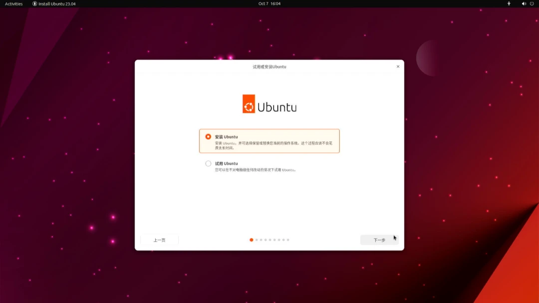 如何通过U盘安装Linux Ubuntu系统？  第1张