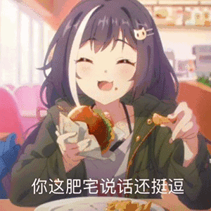 【公主连结】群友都在用的表情包第五期素材