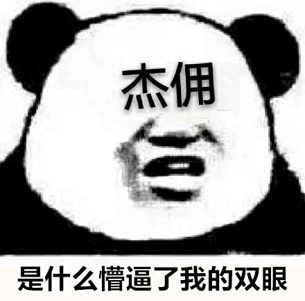轻小说 同人连载 第五人格 表情包 1 庄园主:经过长时间的相处,我拍到
