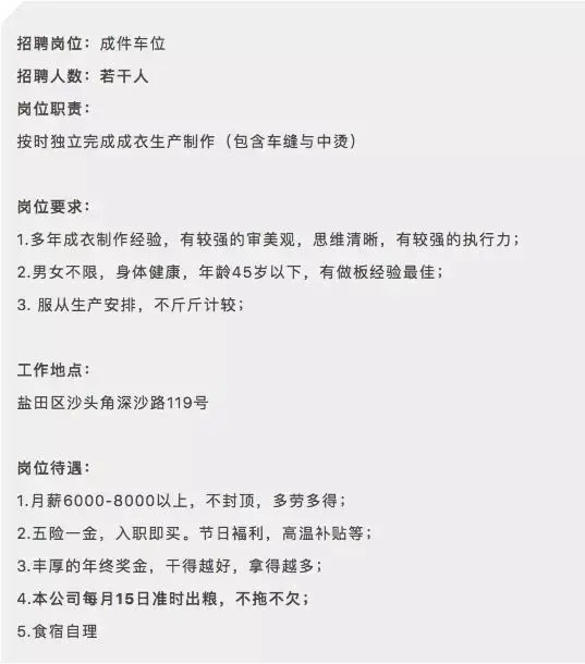 招聘&合作：vogue国际（伦敦）、天意、丰宇皮业等 | 设计师、实习生等职位在招