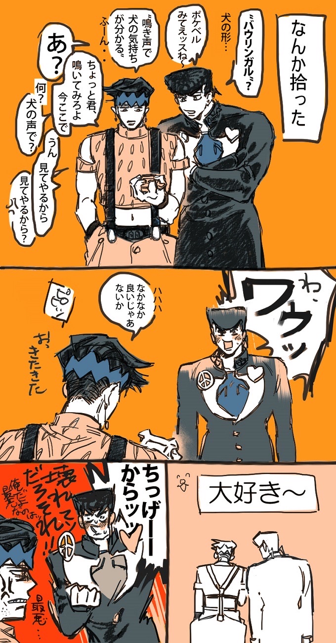 【jojoのp站搬运】仗助&露伴太可爱了吧!