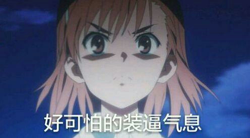 炮姐表情包~了解一下