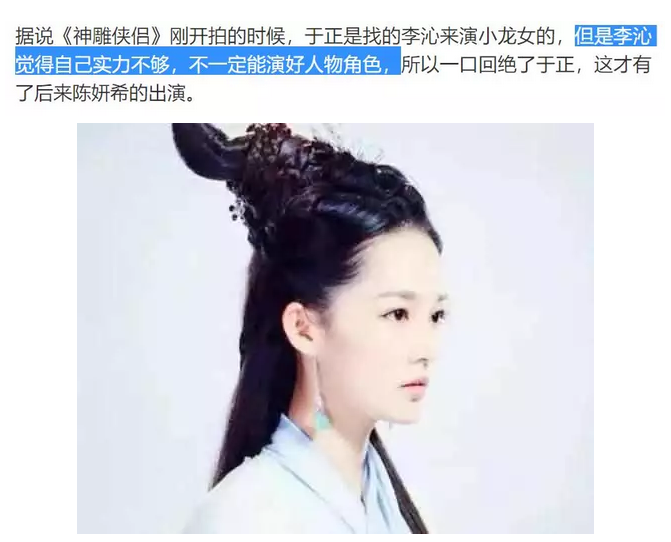 于正和杨蓉到底谁说的是真相?