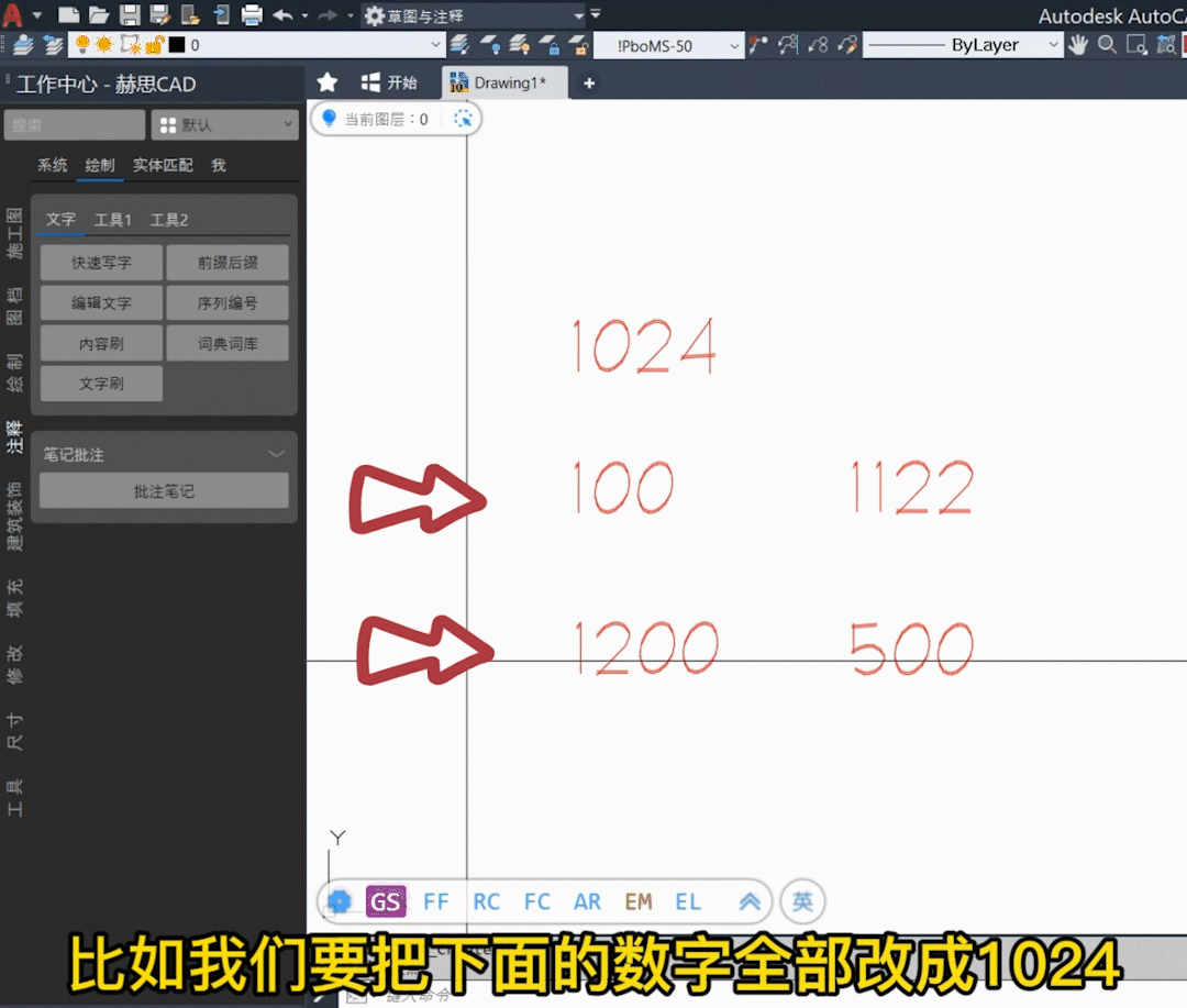科技 学习 cad一键快速刷内容 小思今天给大家讲解 在cad中如何一键刷