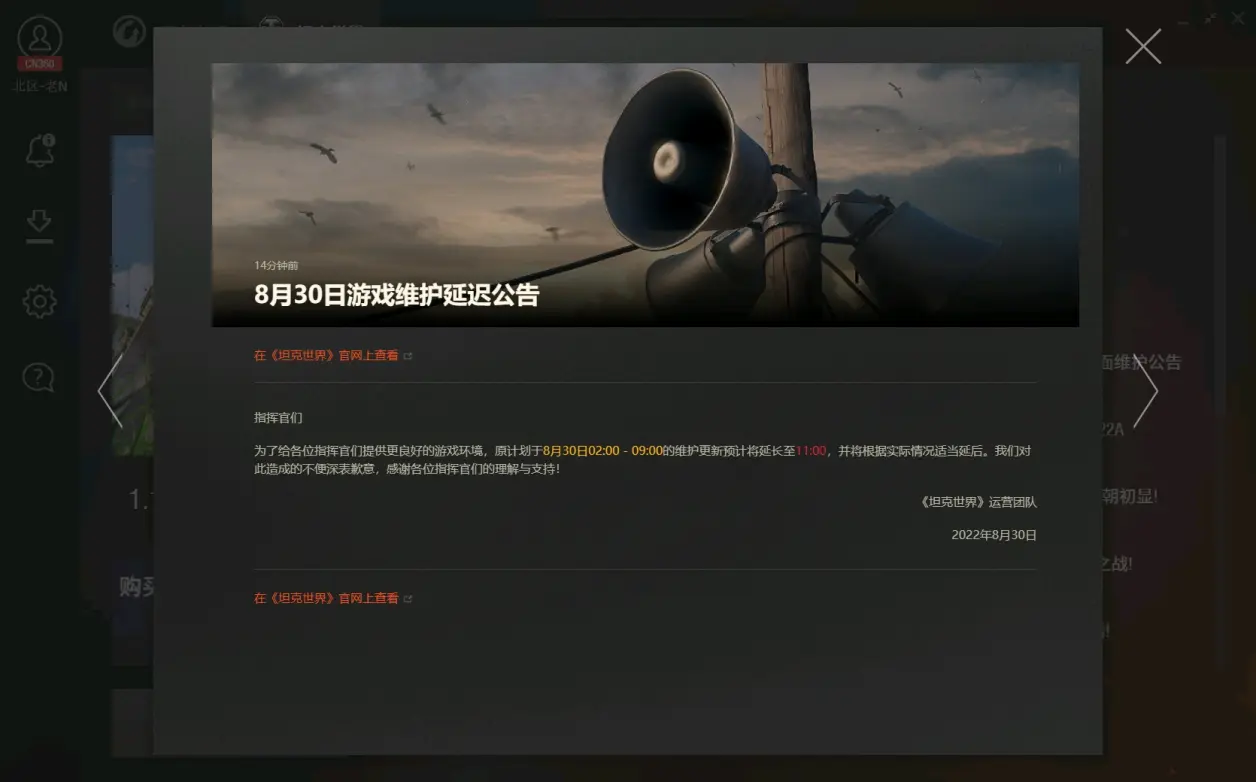 5E服务器的最新更新和维护状态何时公布？