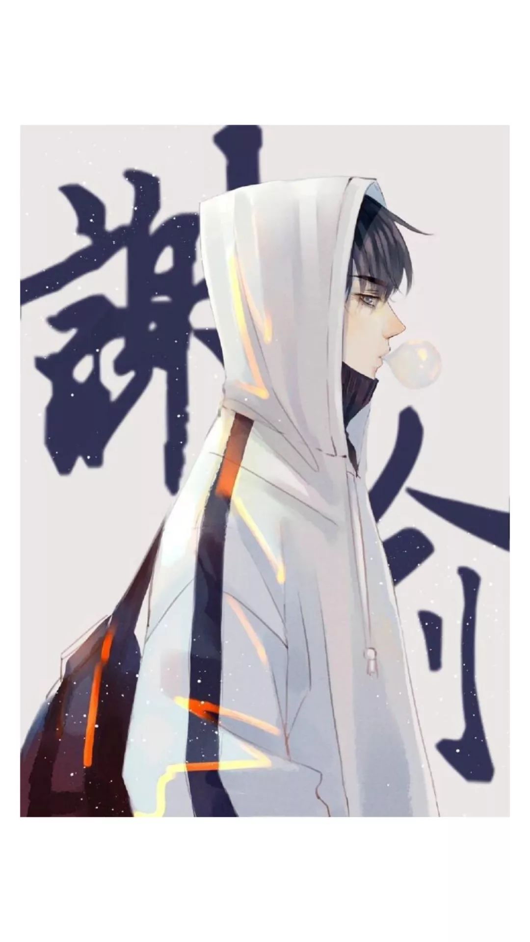 「谢俞×贺朝」(《伪装学渣》坑)