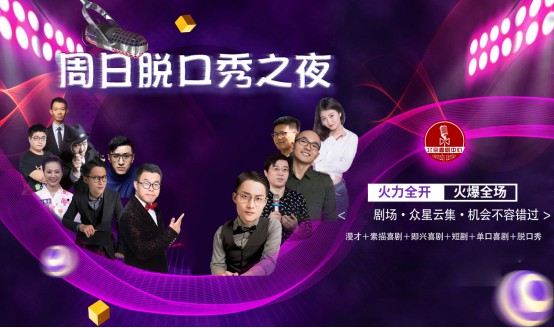 企业文化脱口秀 段子,企业文化脱口秀段子