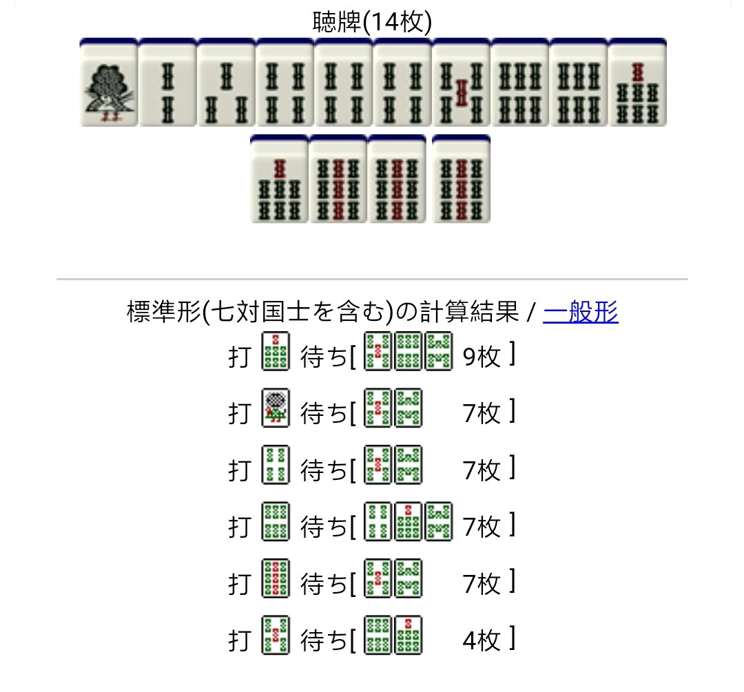 麻将清一色何切简单分析