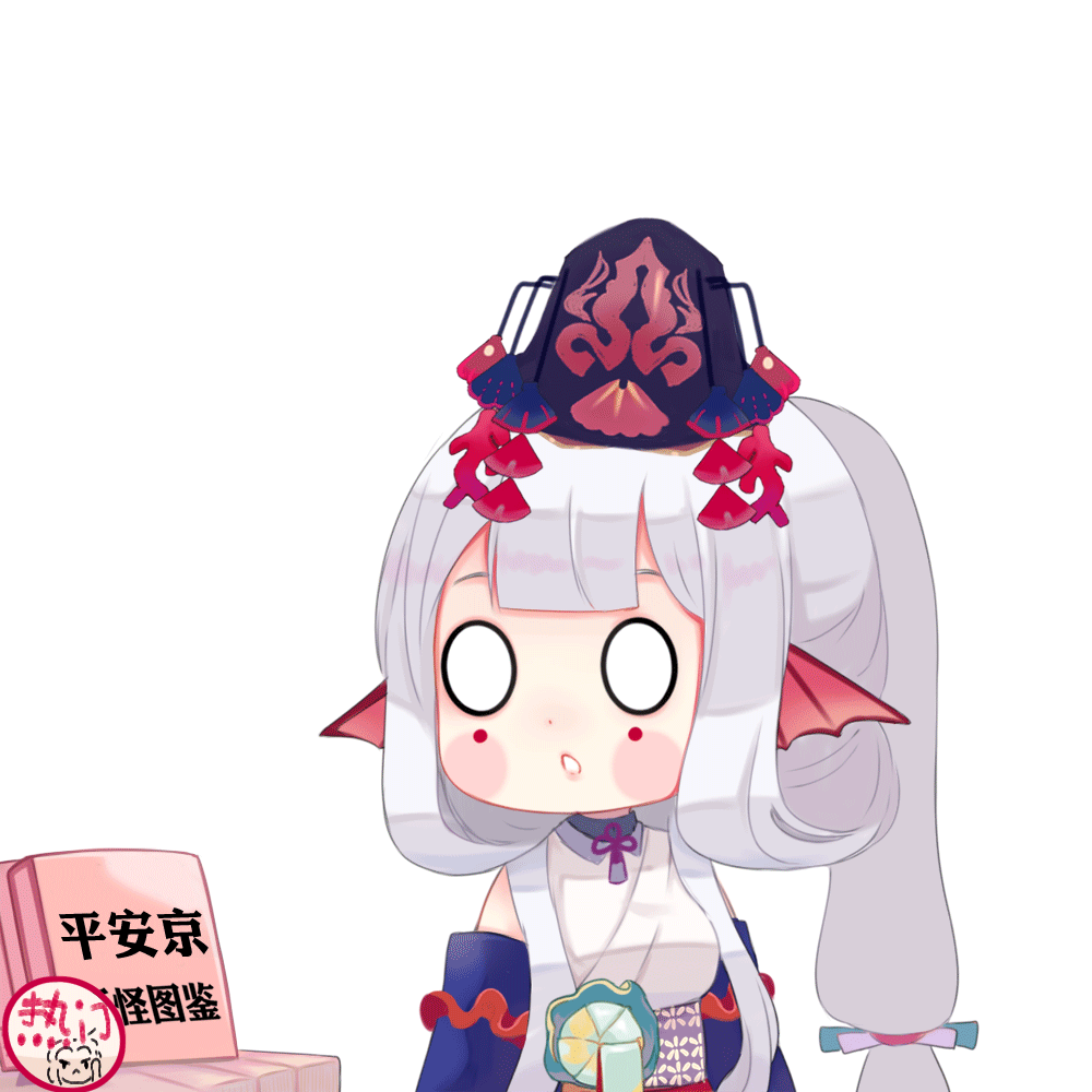 阴阳师官方表情包(三)