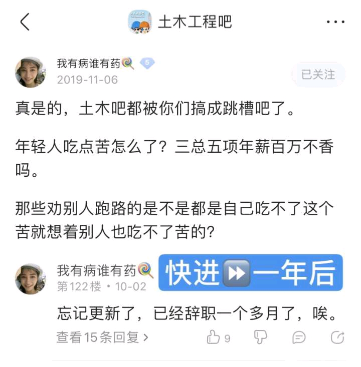 土木吧十大跑路名场面
