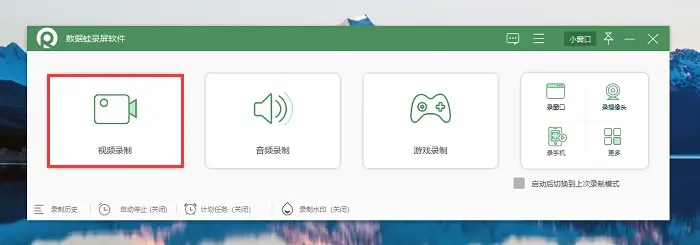怎么用电脑录屏？这2个方法轻松get！