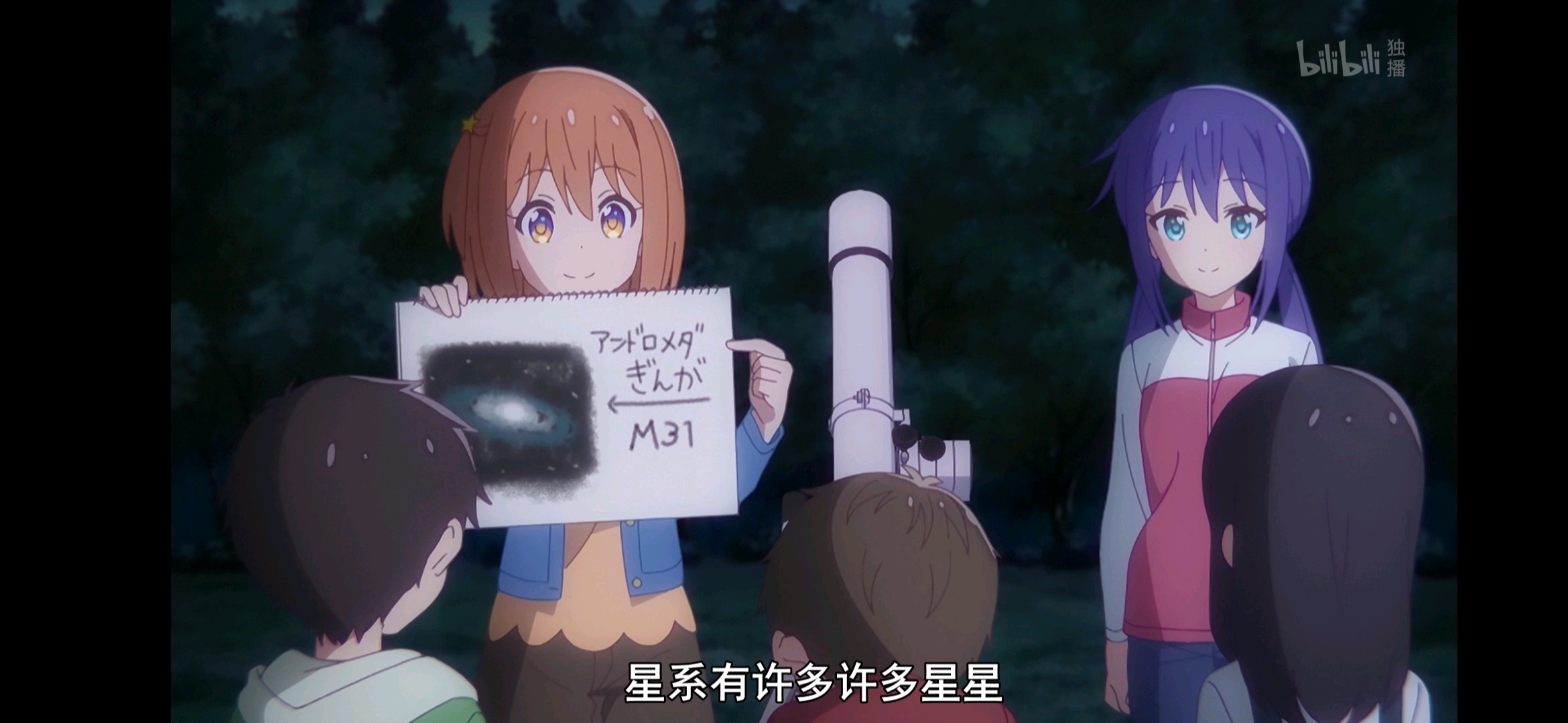 恋爱小行星中提到的m31 仙女系我详细科普