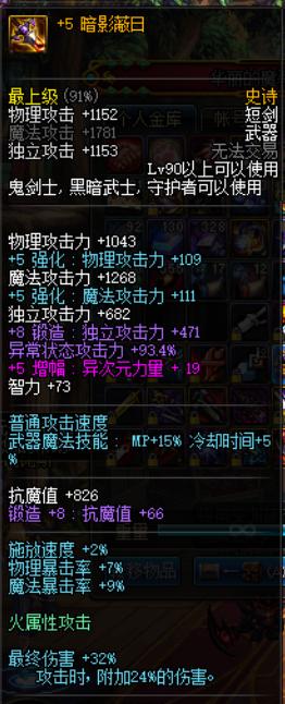 dnf:狂战武器收藏家,都收藏了哪些武器?