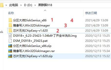 文菌装NASE5:超详细!手把手教您安装黑群晖918+6.2保姆级教程插图14 文菌装NASE5:超详细!手把手教您安装黑群晖918+6.2保姆级教程插图14