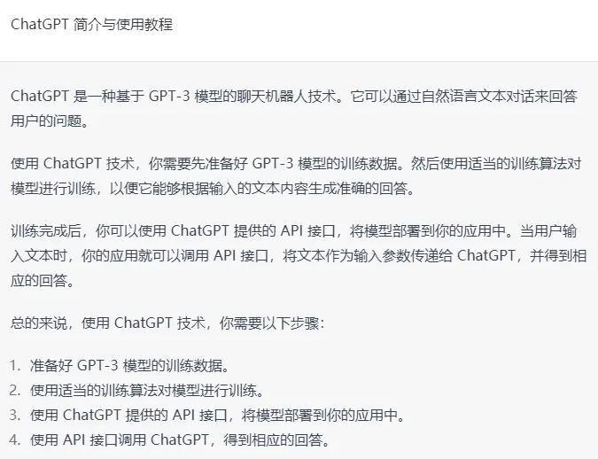 《轻松上手ChatGPT问答:附公用账号和入口》