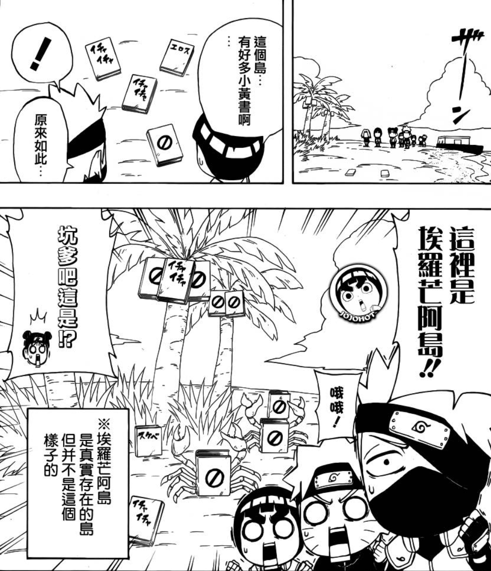 卡卡西漫画中出场画面小李忍传篇229话