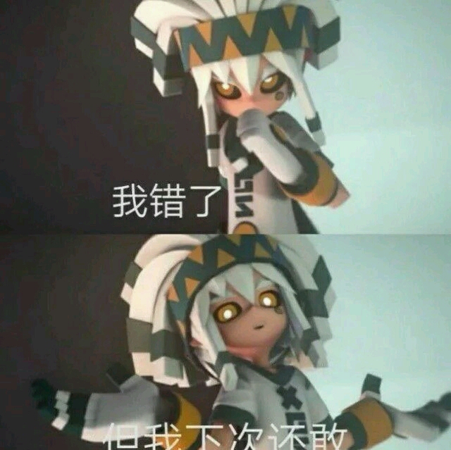当凹凸众人看到自己的表情包时(#)