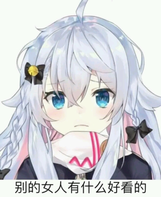 神楽七奈表情包合集
