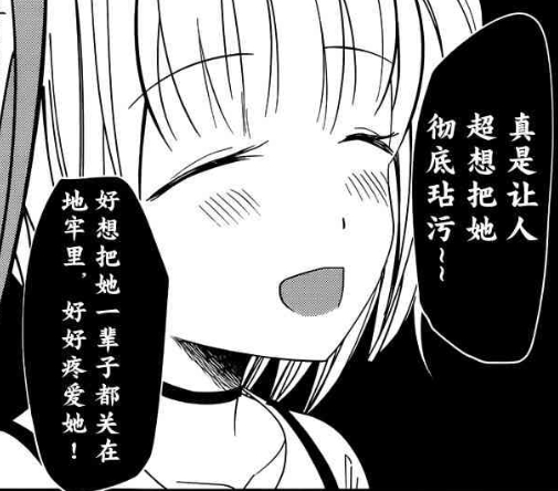 一脸天真的说出了什么鬼话