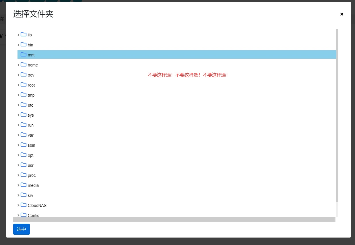 clouddrive使用教程,正常挂载阿里云盘插图3 clouddrive使用教程,正常挂载阿里云盘插图3