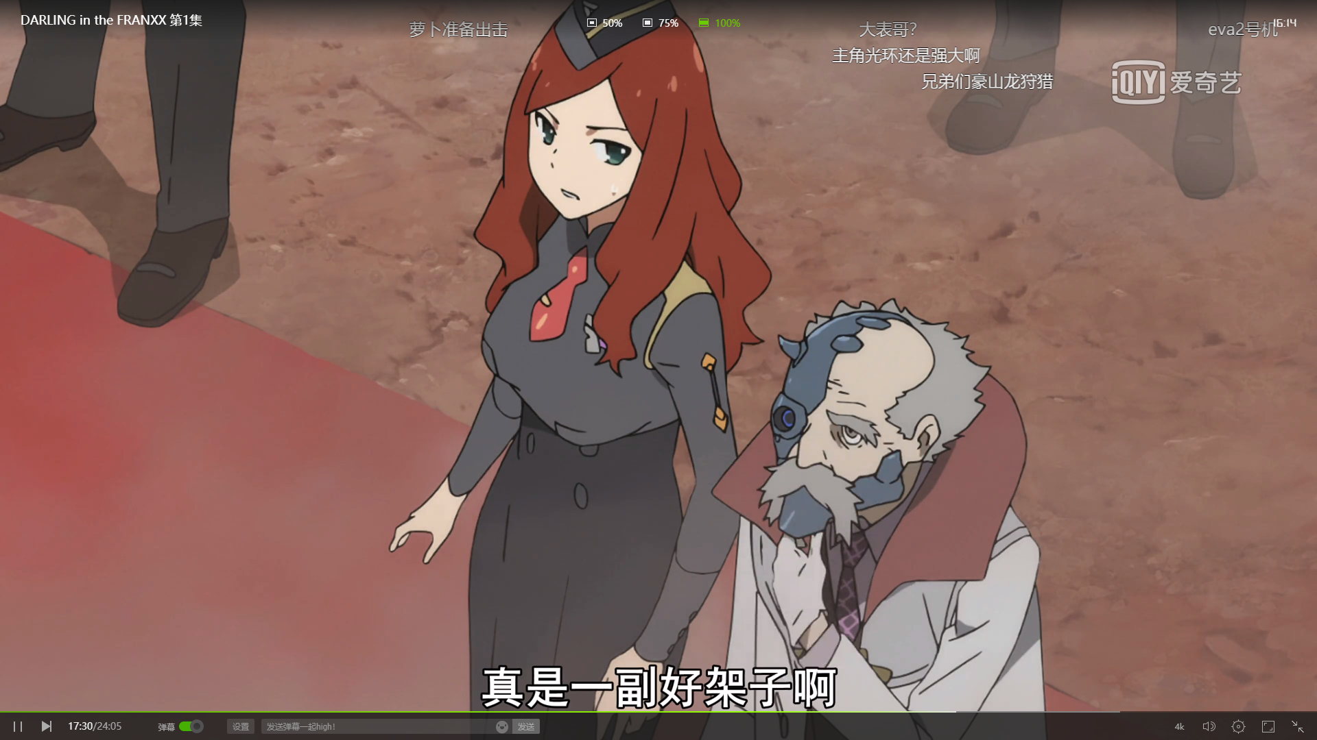 《darling in the franxx》从动画细节解读国家队