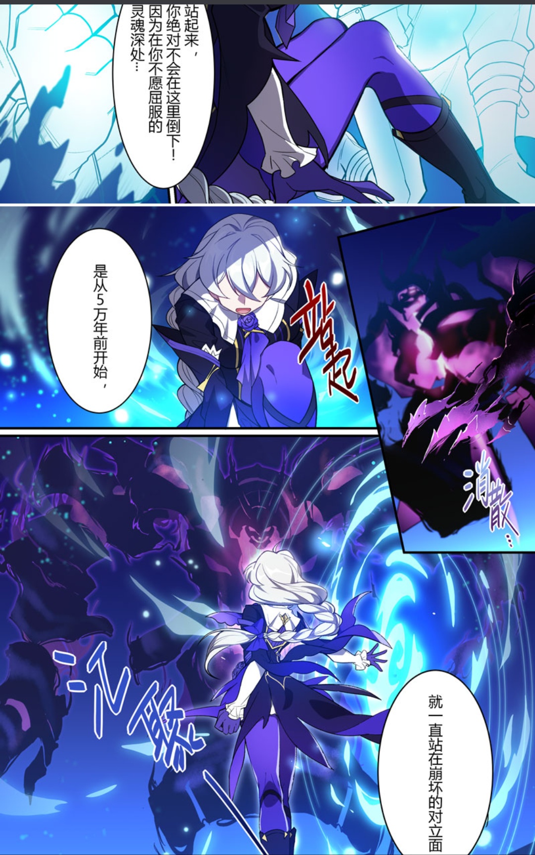 【崩坏3中的那些人】--卡莲篇