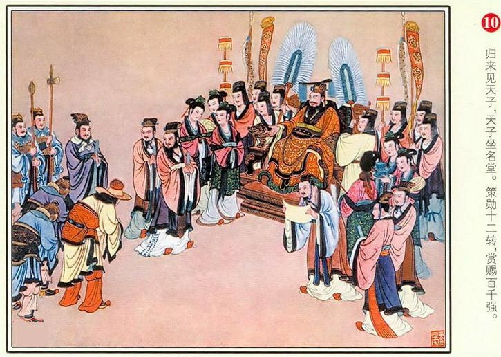 策勋十二转