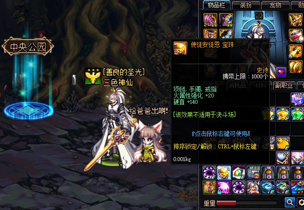 dnf狂龙之啸宝珠、dnf狂龙之怒怎么得